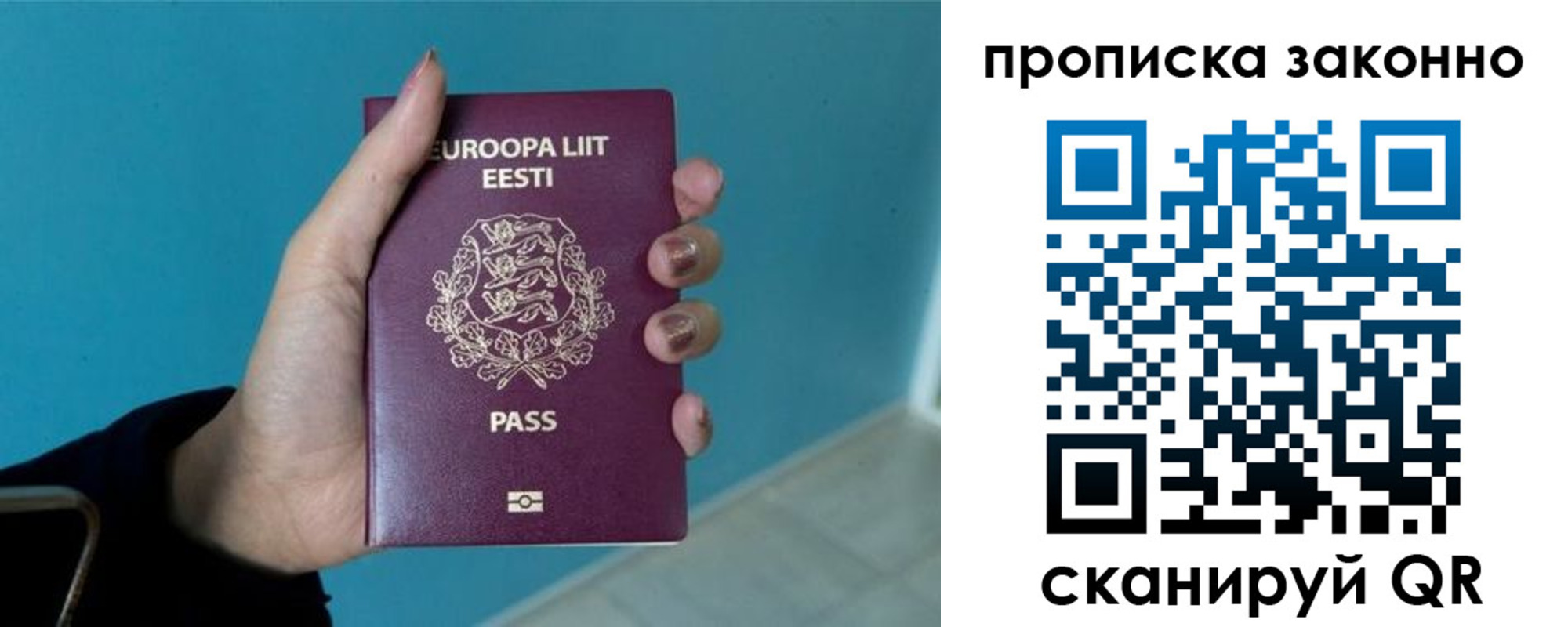 прописка гарантия в Буйе