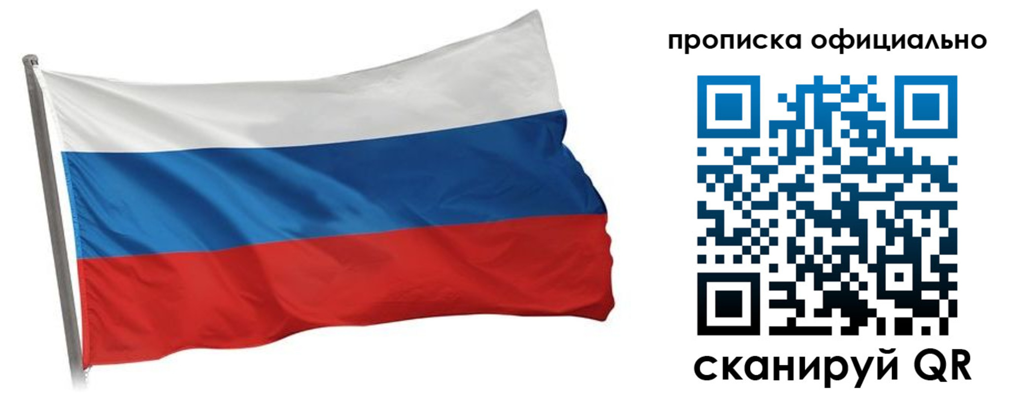 прописка для работы в Буйе