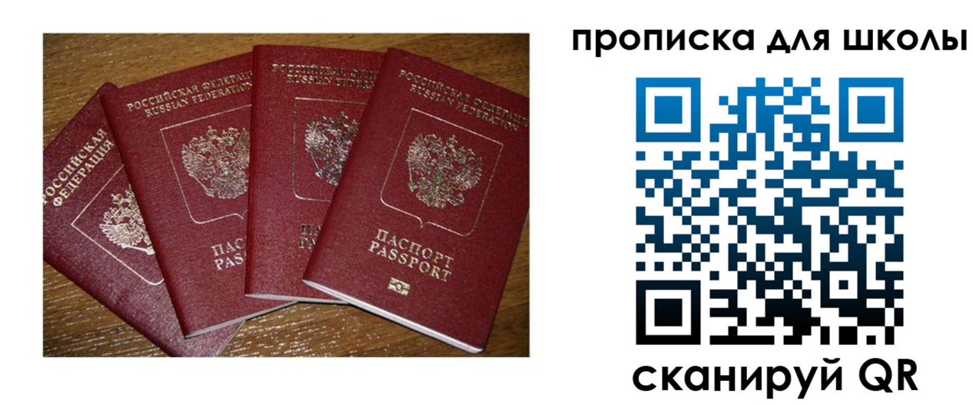 прописка штамп в Буйе