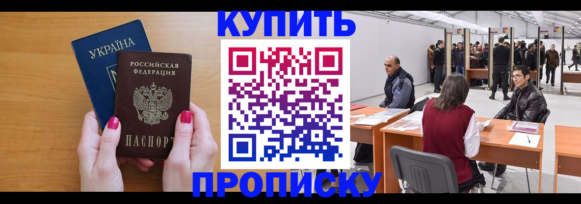 временная регистрация в квартире в Буйе