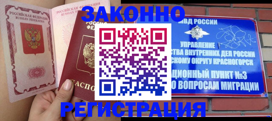 прописка для военкомата в Буйе