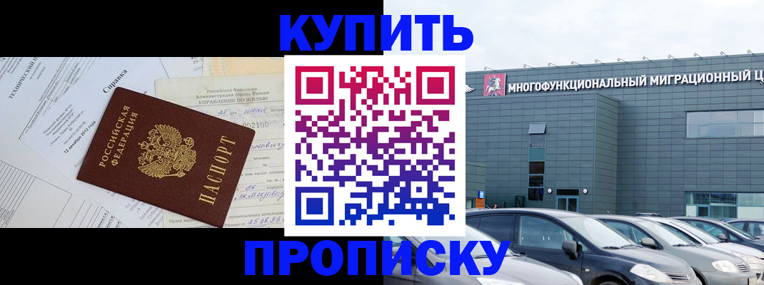 временная регистрация госуслуги в Буйе