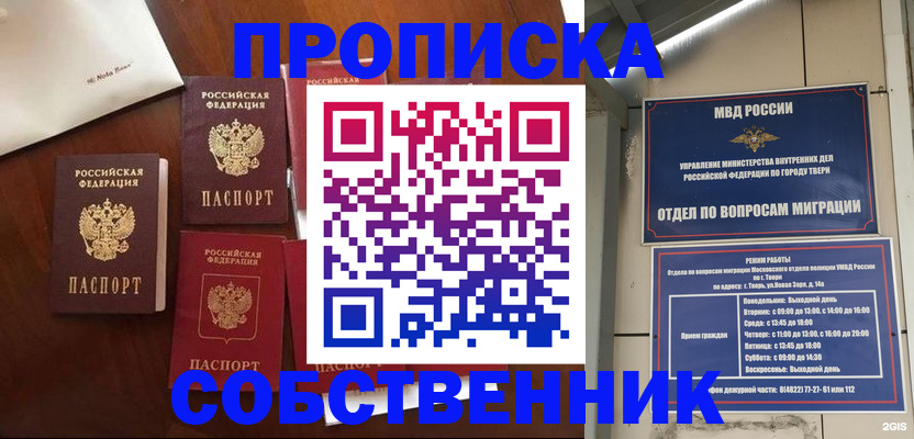 временная регистрация надежно в Буйе