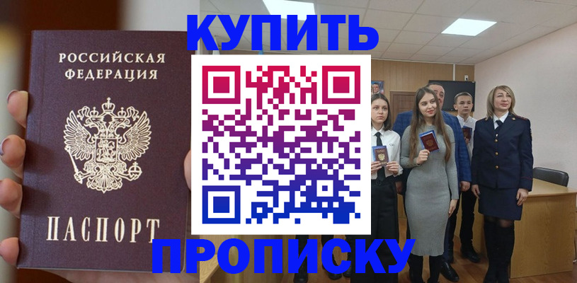 временная регистрация гарантия в Буйе