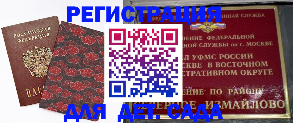 прописка в квартире в Буйе