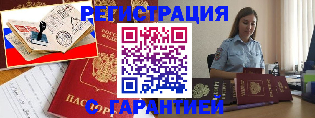 миграционный учет в Буйе