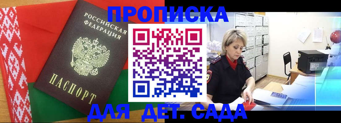 временная регистрация собственник в Буйе
