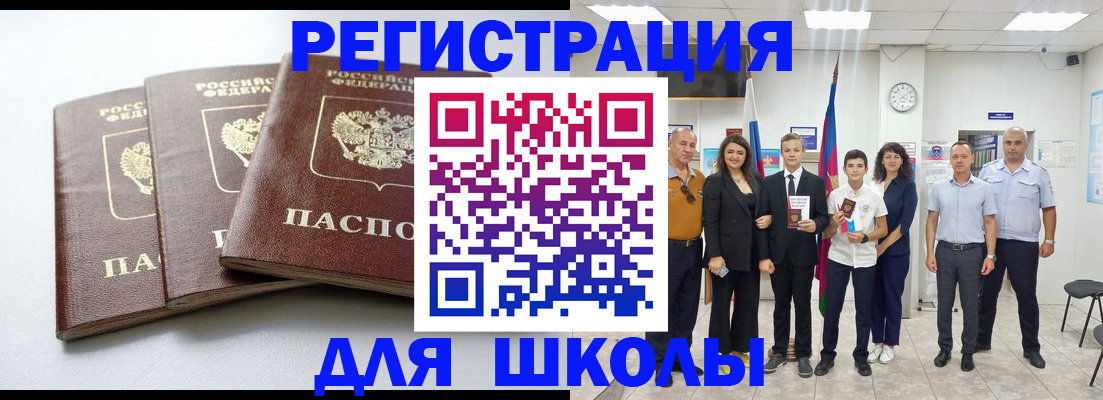 временная регистрация надежно в Буйе